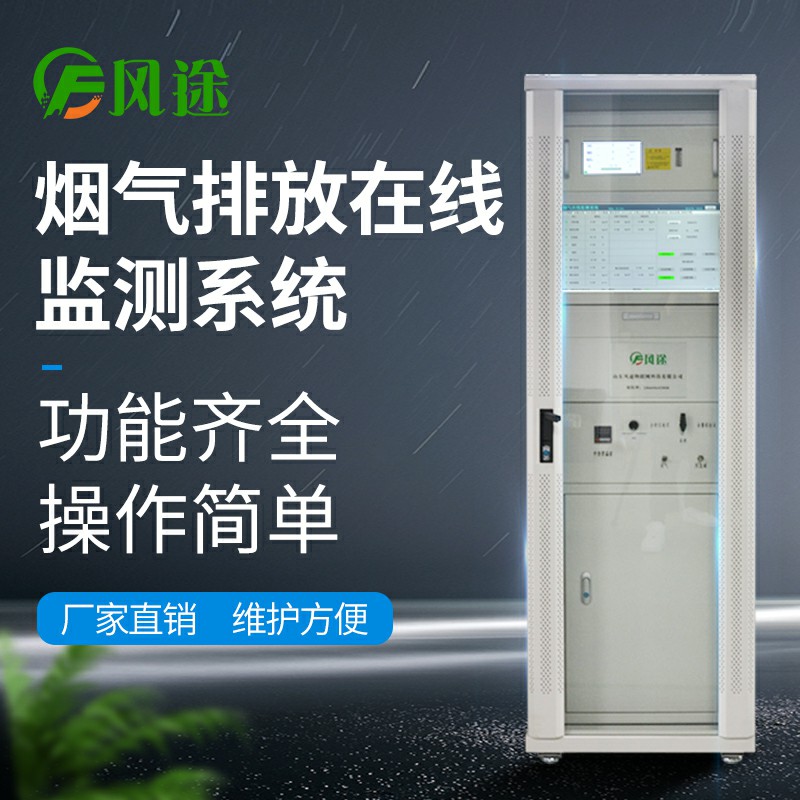 CEMS煙氣在線監(jiān)測(cè)系統(tǒng)如何選址？