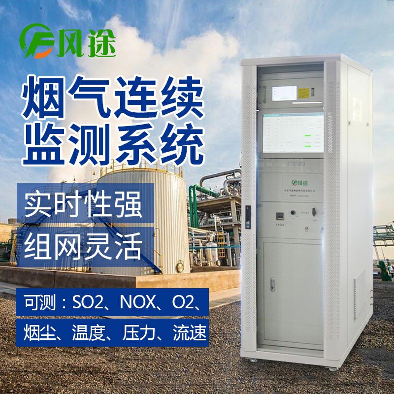 水泥行業(yè)cems監(jiān)測系統(tǒng)監(jiān)測哪幾個(gè)項(xiàng)目？
