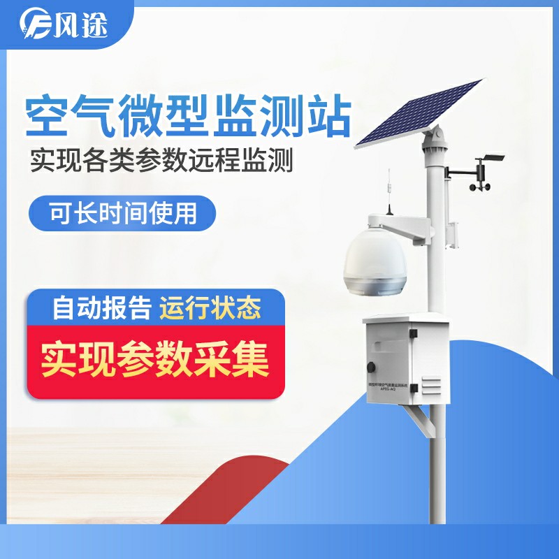 在校園里安裝空氣監(jiān)測(cè)系統(tǒng)，有什么用？