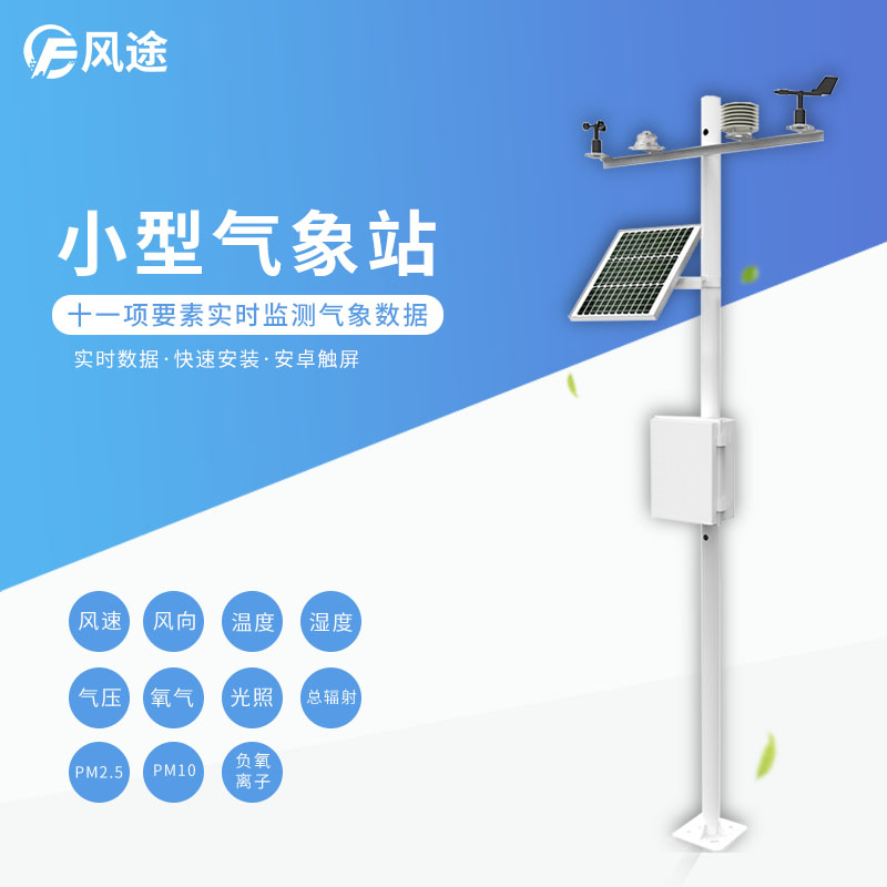 農(nóng)業(yè)氣象站：白菜豐收歉收，調(diào)節(jié)小氣候才是重中之重