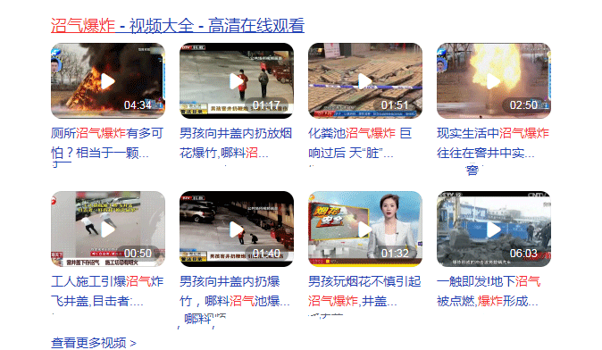 沼氣爆炸，怎么一回事？