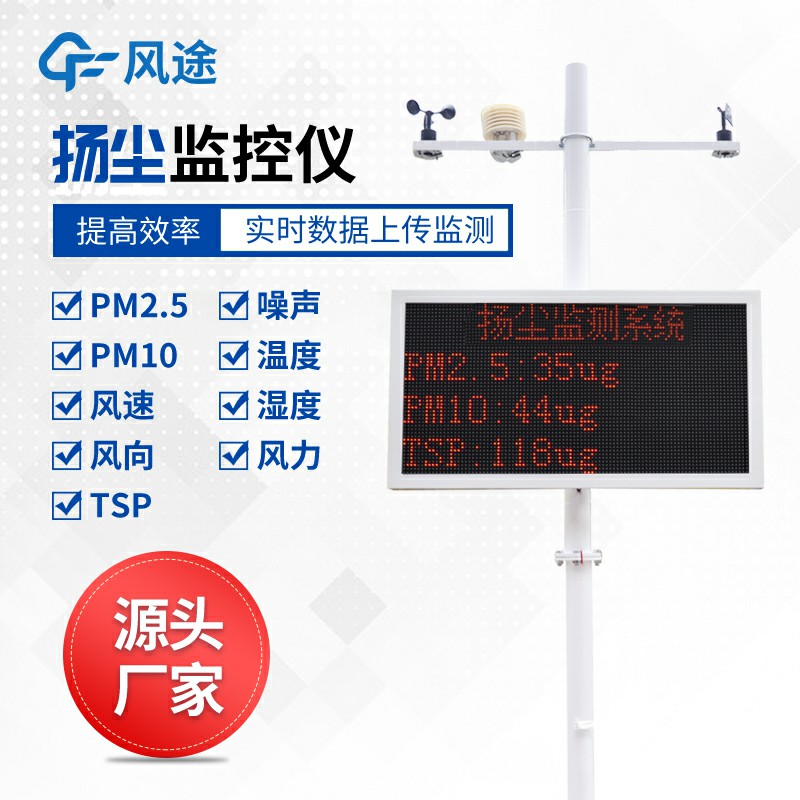 楊塵檢測(cè)儀在哪安裝？