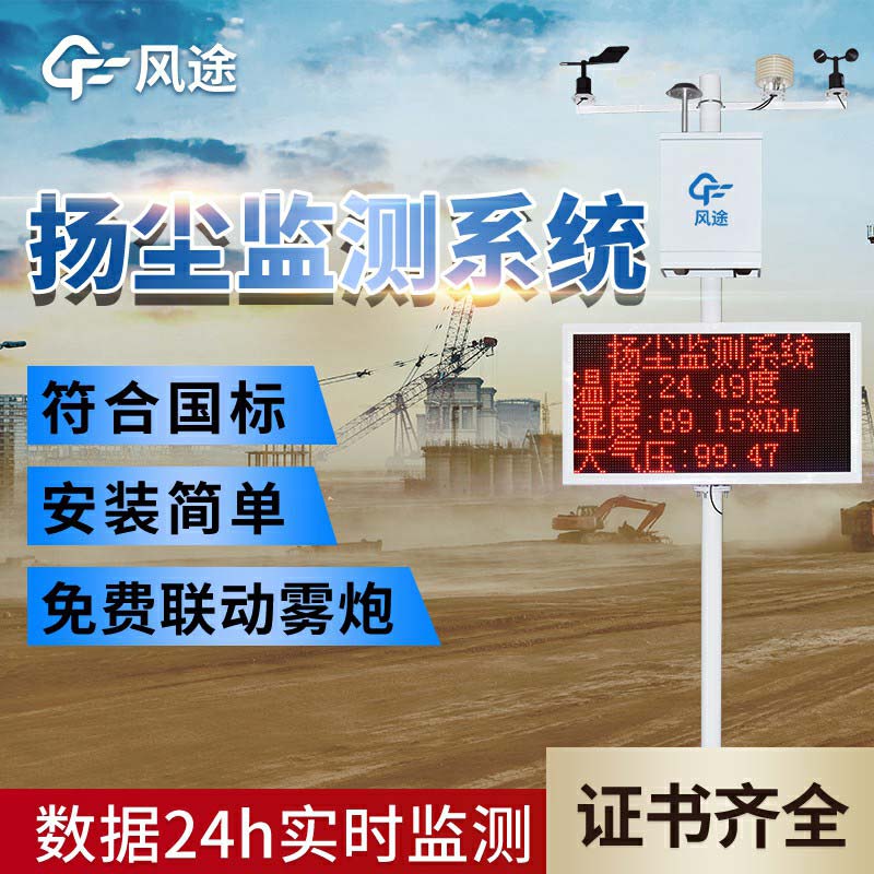 揚塵檢測儀作用有哪些？