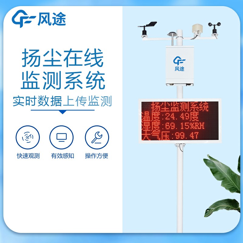 揚(yáng)塵檢測(cè)儀哪家好？