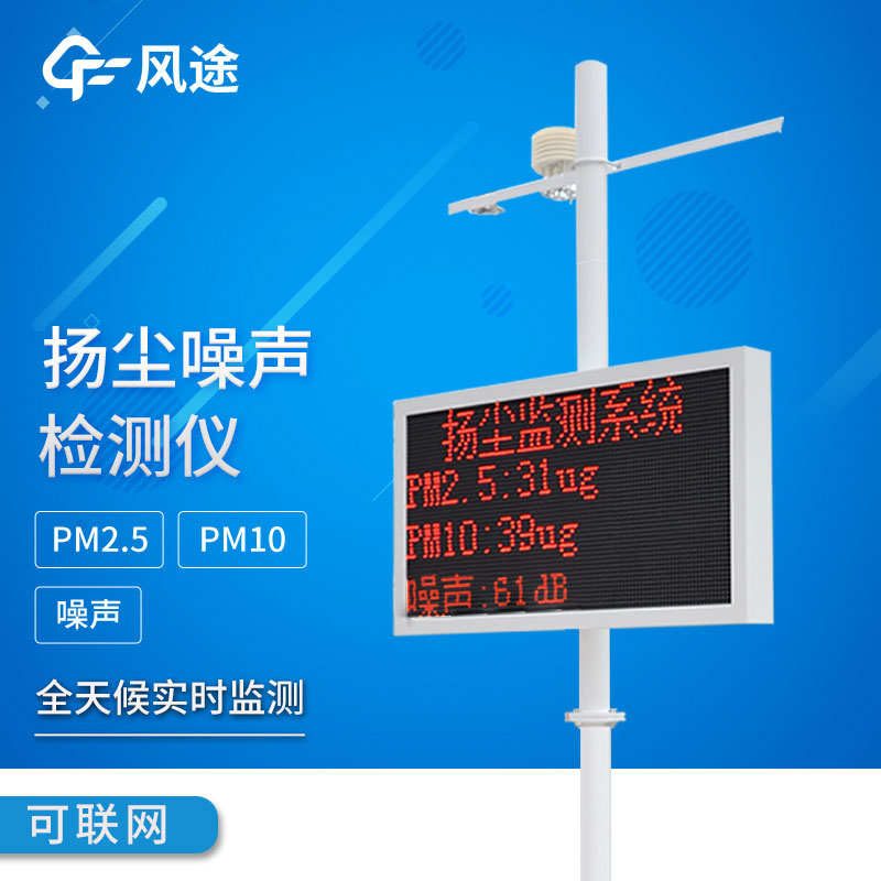 揚(yáng)塵環(huán)境檢測(cè)儀兩款有什么區(qū)別？