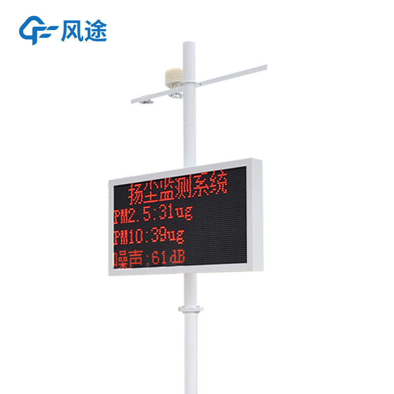 揚塵檢測儀安裝步驟是啥？