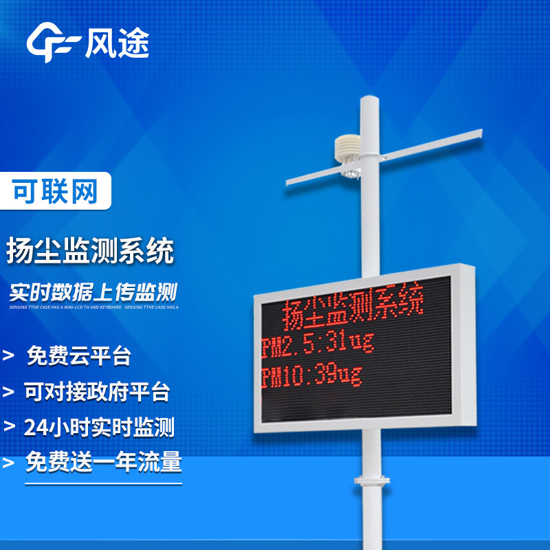 揚(yáng)塵檢測(cè)儀怎么降低指數(shù)？